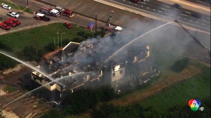 เพลิงไหม้โรงแรม หลังคาพังถล่มในเมืองฮิวสตัน