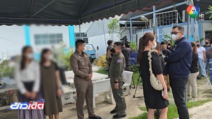 รับร่าง ตร.เสียชีวิต เหตุเฮลิคอปเตอร์ตก