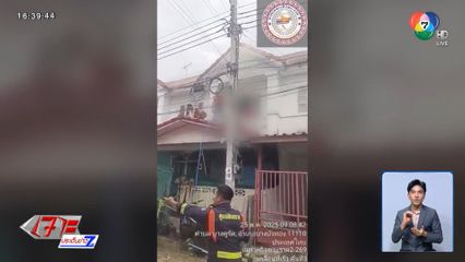 หนีเพลิงไหม้บ้าน เสียชีวิตร่างติดคาเหล็กดัด