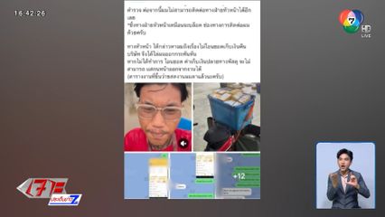 หนุ่มร่ำไห้ตั้งใจทำงาน กลับถูกไล่ออก แถมแจ้งความเอาผิดซ้ำ