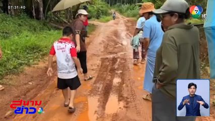 ผจญภัยไปโรงเรียน จ.กระบี่