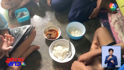 ปลากระป๋อง กระป๋องเดียว แบ่งกิน 5 คน จ.ระยอง