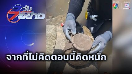 7 วัน 7 อย่าง : จากที่ไม่คิดตอนนี้คิดหนัก