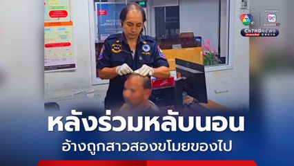 นักท่องเที่ยวอินเดีย พาสาวสองไปร่วมหลับนอน หลังเสร็จสิ้นภารกิจอ้างถูกสาวสองขโมยของ