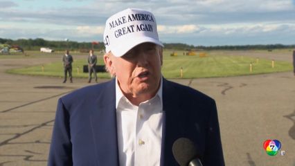 ทรัมป์ เรียก ปูติน บ้า หลังรัสเซียเดินหน้าถล่มยูเครน