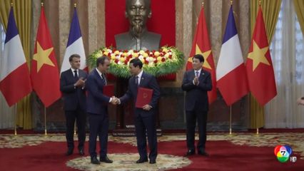 ผู้นำฝรั่งเศส ลงนามข้อตกลงหลายฉบับกับเวียดนาม