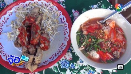 ฮือฮา ก๋วยเตี๋ยวกระสือ เมนูเกาะกระแสดวงไฟปริศนา