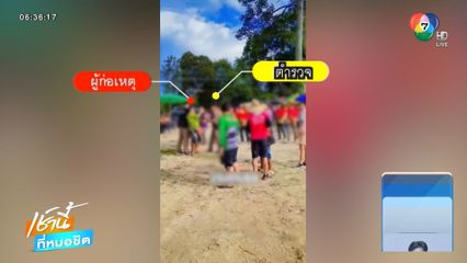 วัยรุ่นตีกันงานบุญบั้งไฟ กร่างผลักอกตำรวจ