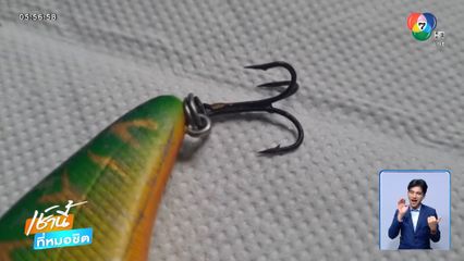 อุทาหรณ์ ! เด็กถูกเบ็ดเกี่ยวตาหวิดบอด