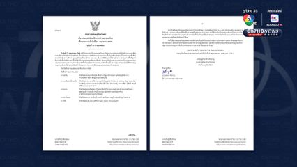 เตือน! แม่ฮ่องสอน ตาก กาญจนบุรี