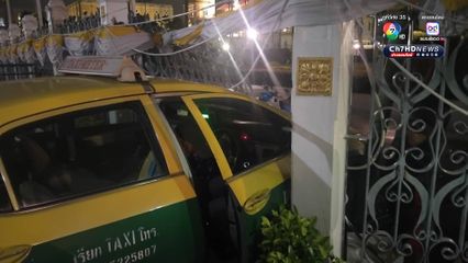 ลุงแท็กซี่ เมาพุ่งชนรั้วทำเนียบฯ