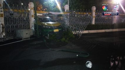 ลุงแท็กซี่ เมาพุ่งชนรั้วทำเนียบฯ