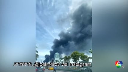 เพลิงไหม้โรงกลั่นน้ำมันที่ใหญ่ที่สุดของเอกวาดอร์