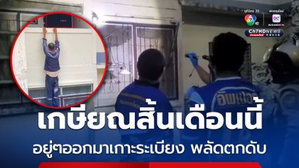 ชายวัย 60 ปี กำลังจะเกษียณสิ้นเดือนนี้ พักอยู่คนเดียวในห้องพักชั้น 5 อยู่ๆออกมาเกาะนอกระเบียงห้อง ก่อนพลัดตกลงมาเสียชีวิต