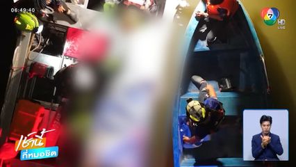 ระดมค้นหา สามี-ภรรยากระโดดแม่น้ำบางปะกง จ.ฉะเชิงเทรา