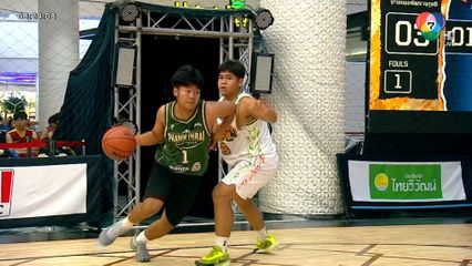 ภาพกีฬามันๆ : ไฮไลต์เพลย์สวย ๆ บาส 3x3 แชมป์กีฬา 7HD โซนภาคตะวันออกเฉียงเหนือ