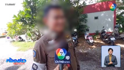 ผู้กองยอดรัก ถูกภรรยาแฉนอกใจ