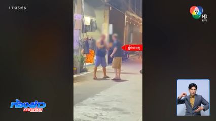 เอาผิดชาวอเมริกัน ปาก้อนหินใส่ร้านกัญชา