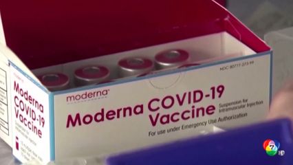 สหรัฐฯ ยกเลิกคำแนะนำให้เด็กเล็กฉีดวัคซีนโควิด-19