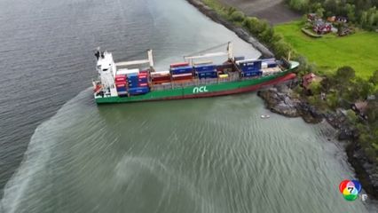 เรือบรรทุกสินค้าเกือบพุ่งชนบ้านริมฝั่ง ที่นอร์เวย์