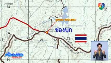 ปะทะชายแดนไทย-กัมพูชา