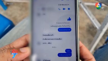 สามีร้อง พระวัดดังแช็ตหวังเคลมภรรยา