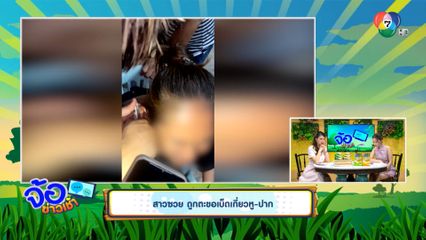 สาวซวย ถูกตะขอเบ็ดเกี่ยวหู-ปาก