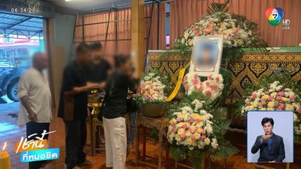 พ่อเลี้ยงโหด ใช้ค้อนทุบหัวลูกออทิสติกตาย