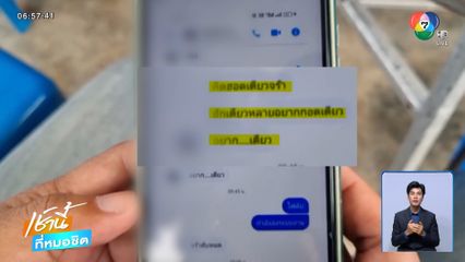 ตรวจสอบพระส่งแช็ตลับ จีบเมียชาวบ้าน จ.บุรีรัมย์