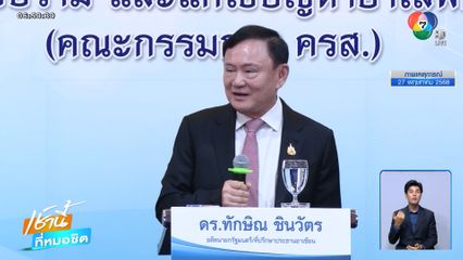 นายกฯ ปิดปากปม สงครามยาเสพติด