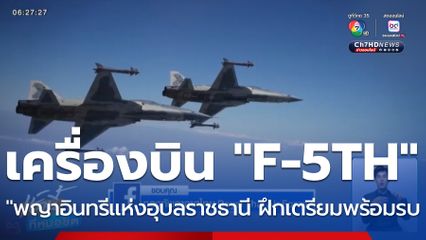 สถานการณ์แนวชายแดนไทย-กัมพูชา