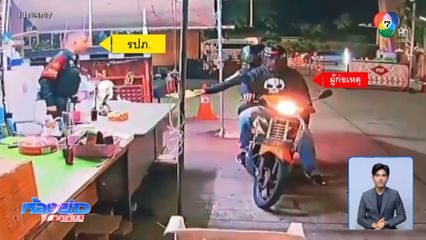 ยื่นจดหมายสั่งเก็บ หน้าเทคโนฯ ปทุมวัน