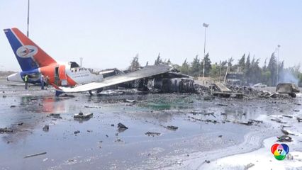 อิสราเอลโจมตี เครื่องบินพลเรือนลำสุดท้าย ในเยเมน