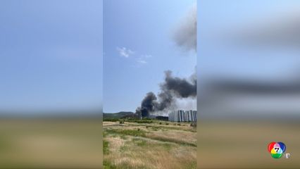 เครื่องบินตรวจการณ์กองทัพเรือเกาหลีใต้ ตกเนินเขา