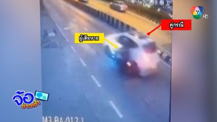 ไรเดอร์ดวงซวย ทำดีแต่โดนชน