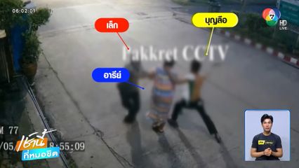 เพื่อนบ้านปะทะเดือด เหตุเพราะหมาเห่า