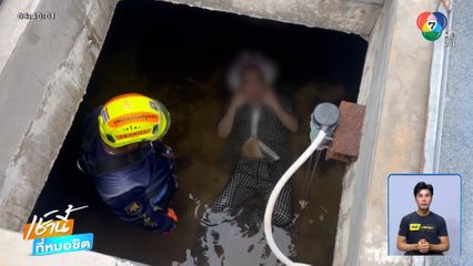 ทำไปเพื่อ ? ชาวจีนลอยคอเล่นในแท็งก์น้ำ จ.ชลบุรี