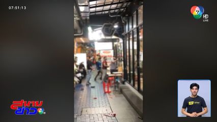 ผู้ดูแลร้านอาหารอินเดีย 2 แห่ง เปิดศึกแย่งลูกค้า