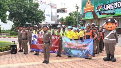 ตร.ขอนแก่น ขอความร่วมมือประชาชน ให้สวมหมวกนิรภัย หลังเตรียมจับปรับ 2,000 บาท