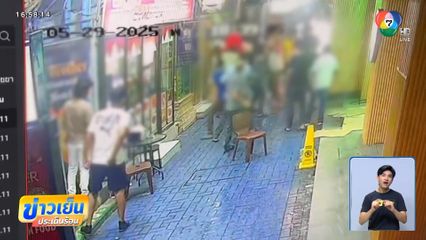 เถื่อน ! ชาวอินเดีย ยกพวกไล่ฟันกัน แต่คนไทยเดือดร้อน