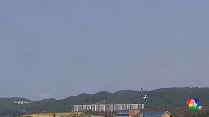 เผยนาทีเครื่องบินตรวจการณ์เกาหลีใต้ ประสบเหตุตก