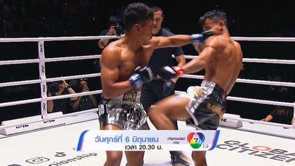 Next Fight! ONE ลุมพินี 111 เพชรสุขุมวิท บอยบางนา vs ซิลวิอู วิเตซ