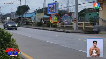 ติดป้ายให้ใครดู จ.ระยอง