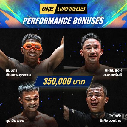 ONE ลุมพินี : บู๊สนุกเต็มอิ่ม 4 นักสู้รับโบนัสรวม 1.4 ล้านบาท ศึก ONE ลุมพินี 110