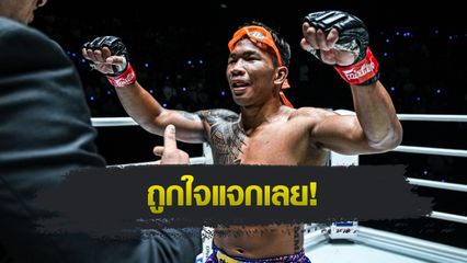 ONE ลุมพินี : บู๊สนุกเต็มอิ่ม 4 นักสู้รับโบนัสรวม 1.4 ล้านบาท ศึก ONE ลุมพินี 110