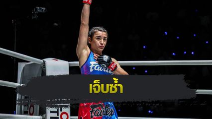 ONE Championship : เชียร์ โคเฮน ถอนชกชิงแชมป์โลก "อัลลิเซีย" ดัน “นักรบ vs จ้าวเสือใหญ่” ขึ้นคู่เอกศึก ONE Fight Night 32