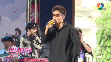 โหน ธนากร ขึ้นคอนเสิร์ตศาสตร์ 2025