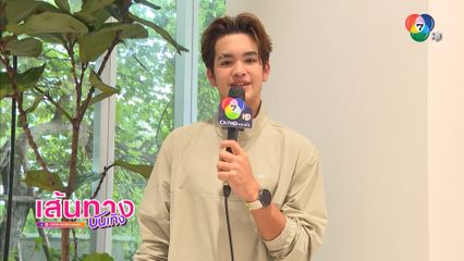 มาร์ติน เจ ชวนแฟน ๆ ดูการแข่งขันบาสเกตบอล 3x3