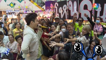 โหน ธนากร เดินหน้าเป็นนักร้องหนุ่มหล่อ | ชิดจอรอดู | 31 พ.ค.68