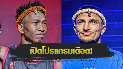 ONE ลุมพินี : เพชรสุขุมวิท บอยบางนา ฉะ ซิลวิอู วิเตซ นำทัพลุยศึก ONE ลุมพินี 111
